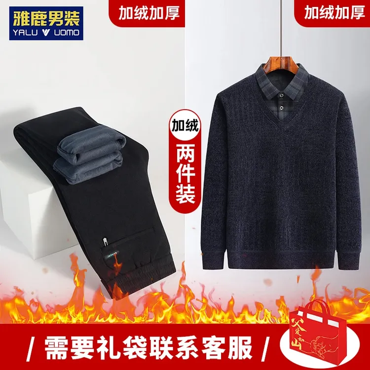 【超值套装】雅鹿男装男士冬季灯芯绒休闲裤加绒毛衣套装中老年针织