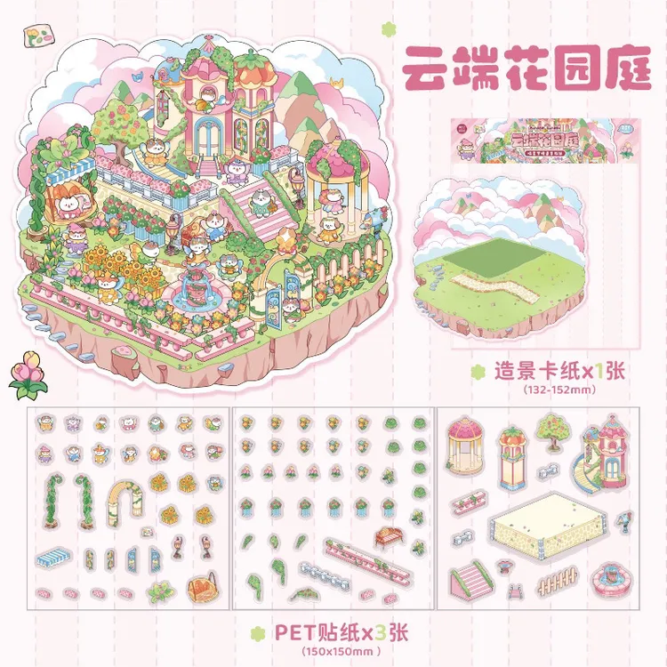 勿拍！！！高货版3D小屋造景贴纸换款（3换一）截图发客服