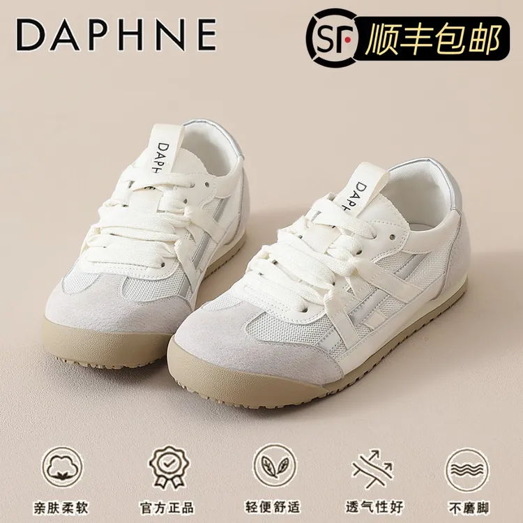 达芙妮真皮网面德训鞋女2025新款平底时尚不累脚小白鞋休闲运动鞋