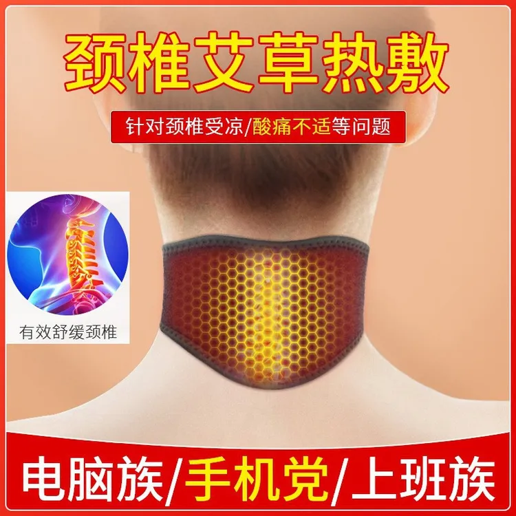 艾草自发热带颈椎脖套保暖套颈部热敷理疗围脖护脖子套托