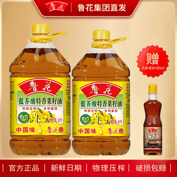 鲁花低芥酸特香菜籽油5L+4L一级家庭炒菜食用油