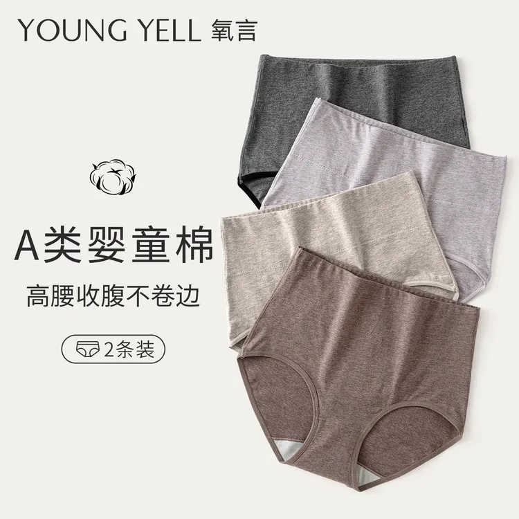 氧言高腰内裤女大码棉质抗菌裆女士收腹产后妈妈200斤女款三角裤商品图