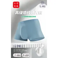 【4条盒装】更丝滑更无感桑蚕丝男士内裤无痕柔软舒适G015D/G016D