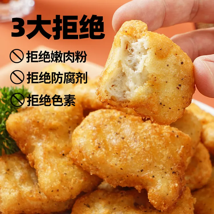 黑椒鸡块250g黑椒上校鸡块炸鸡块香辣鸡块半成品