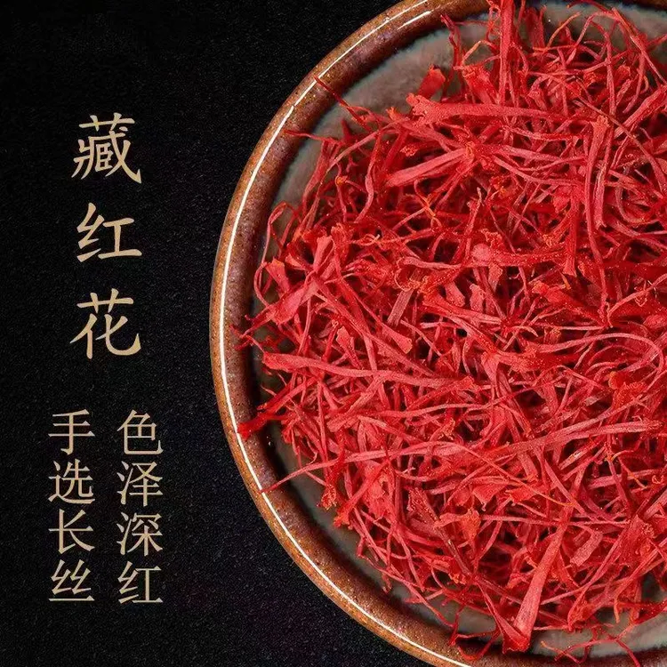 3克伊朗进口头茬藏红花精选长花丝汤色金黄花香浓郁