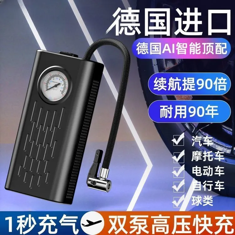 车载充气泵汽车打气泵车用高压电动打气筒通用小轿车电瓶车二合一商品图