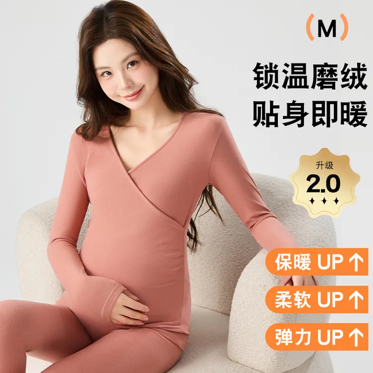 孕妇秋衣秋裤套装秋冬季无痕保暖内衣产后哺乳月子服孕期睡衣冬装