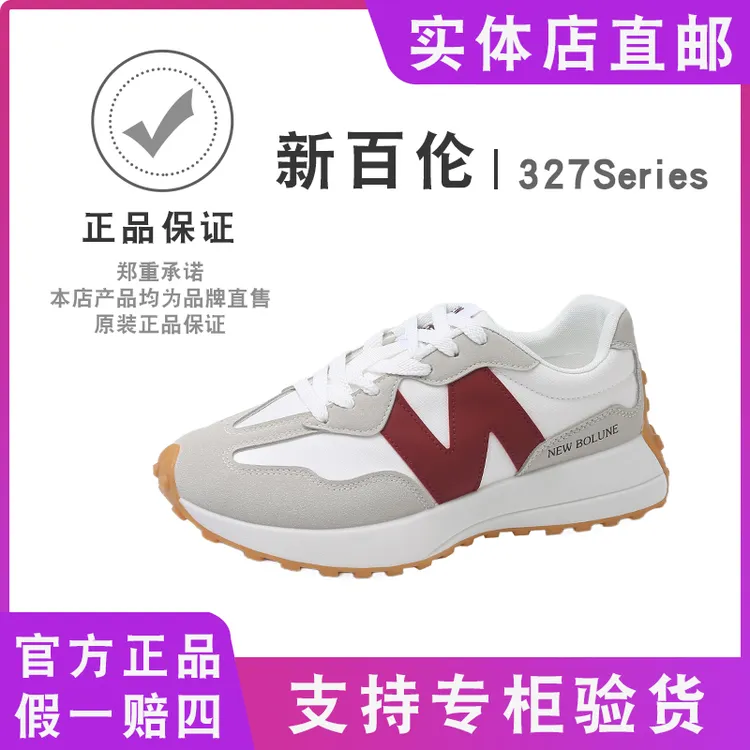 NEW BOLUNE/新百伦潮鞋327复古时尚鞋阿甘百搭情侣款潮流透气