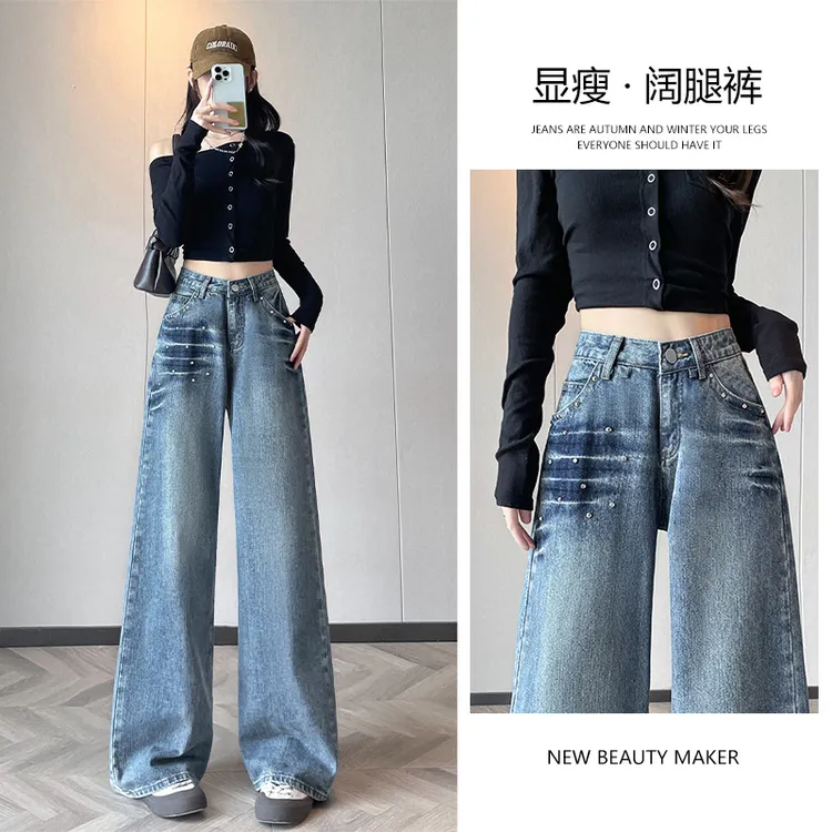 竹节蓝带钻阔腿牛仔裤女秋季2025新款高腰宽松设计感窄版直筒裤子