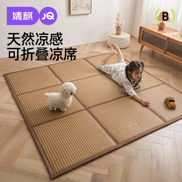 婧麒儿童凉席地垫藤席垫子夏天专用拼接榻米垫日式打地铺可折叠