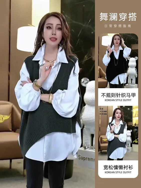 不规则针织马甲外穿秋季新款女装套装宽松休闲长袖打底衬衫两件套
