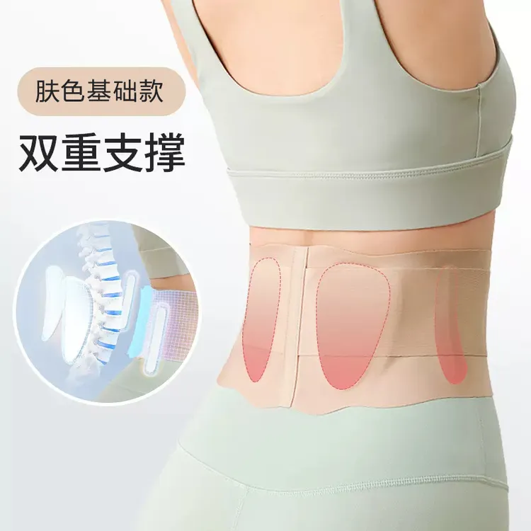 轻薄款男女运动护腰带腰带健身收腹束腰带瑜伽训练带