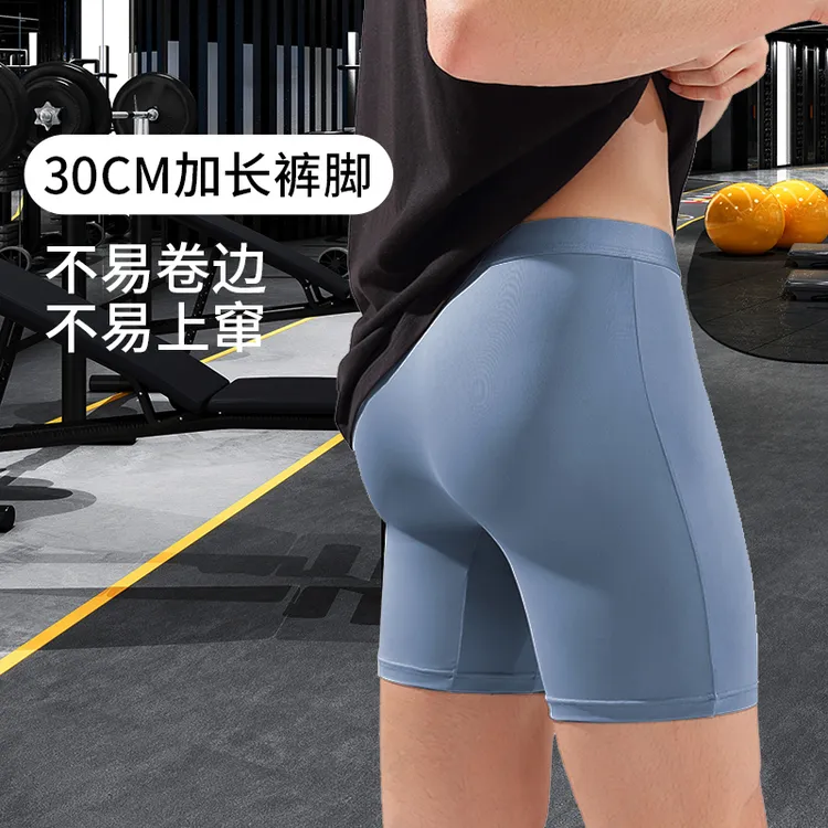 南极人男士加长防磨腿呼吸内裤透气大码跑步健身压缩速干平角内裤