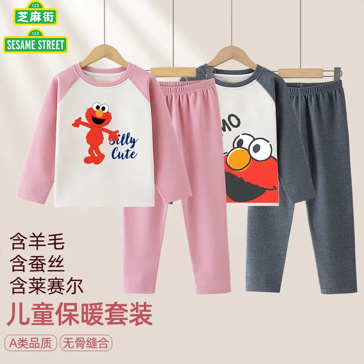 芝麻街莱赛尔羊毛蚕丝家居套装男童女童保暖套装男宝女宝家居服