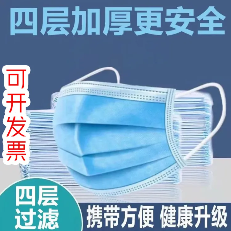 【四层】独立包装蓝白口罩一次性民用蓝色成人护防夏季舒适