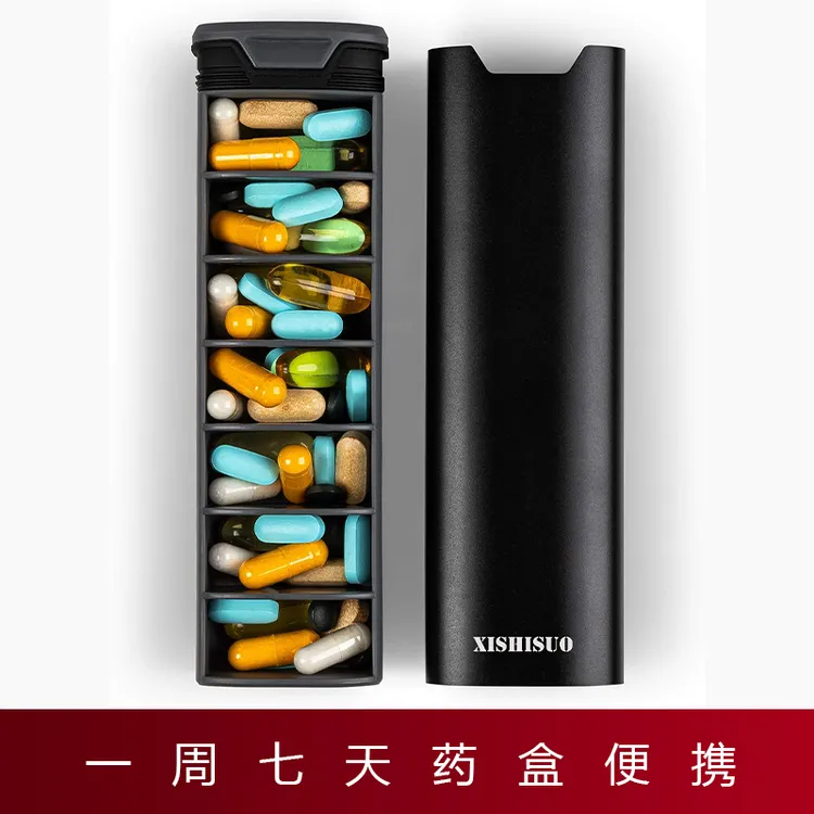 汐仕索一周七天药盒随身分药器便携药物药品携带收纳分装盒药盒
