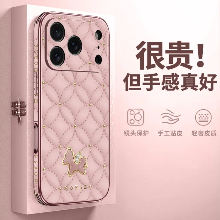 适用苹果17pro华为香风小飞马手机壳iPhone16pro全包max皮质ins女