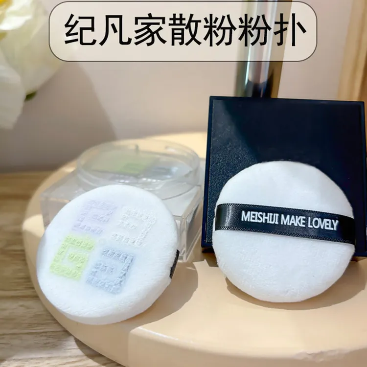 纪家散粉粉扑四宫格替换粉扑柔软粉扑蜜粉扑粉饼定妆粉扑圆形通用