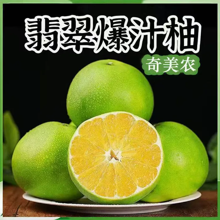 正宗翡翠爆汁柚恐龙蛋当季新鲜美味水果