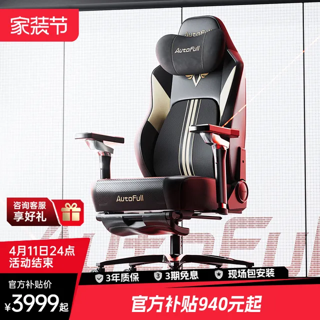 傲风电竞椅m6pro+人体工学椅护腰办公椅子舒服久坐电脑椅