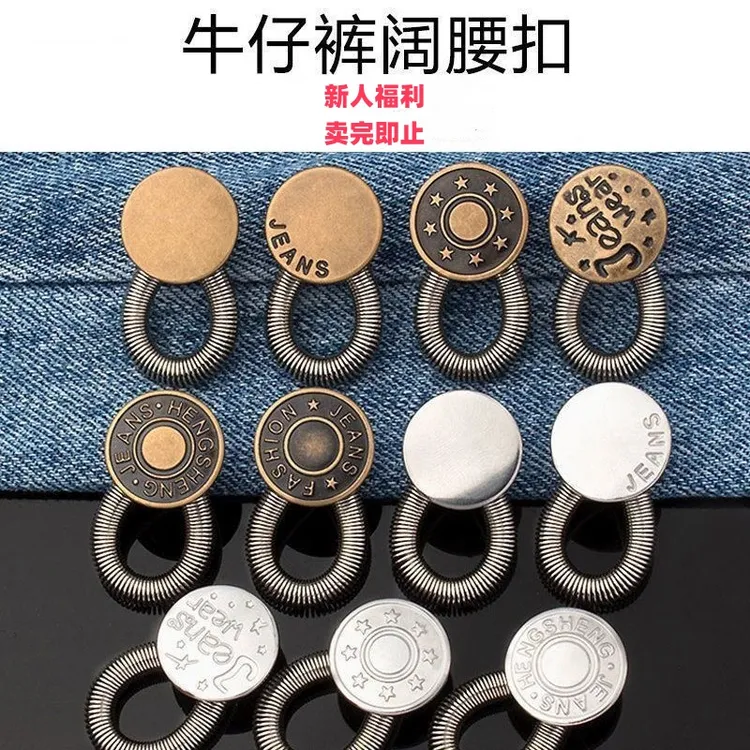 牛仔裤腰围改大小神器扩腰纽扣神器裤子小了改大神器松紧调节扣子