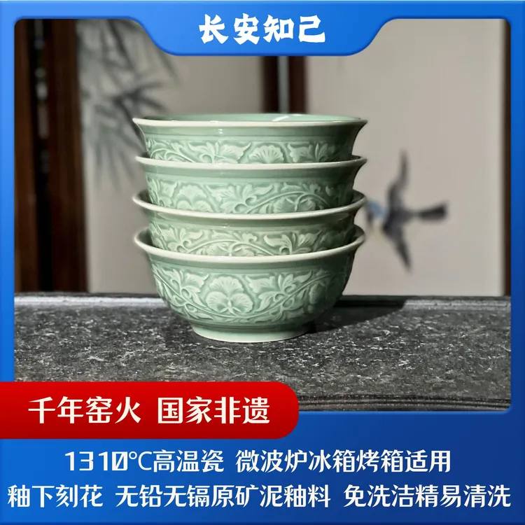 【长安知己】中国非遗「4.5英寸牡丹碗」耀州青瓷中式家用粥碗米饭碗