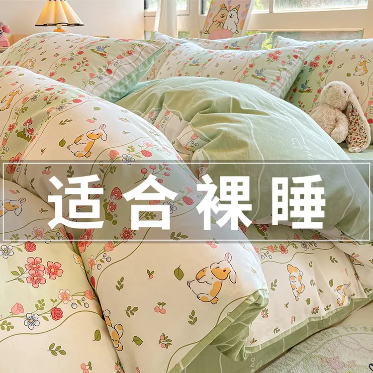 纯棉床上四件套100全棉床品床单被套被罩单人学生宿舍三件套床笠