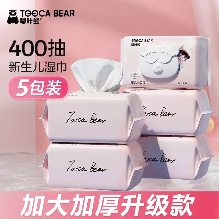  【80抽5大包】嘟咔熊樱花系列湿巾加大加厚宝宝清洁专用手口湿巾sp