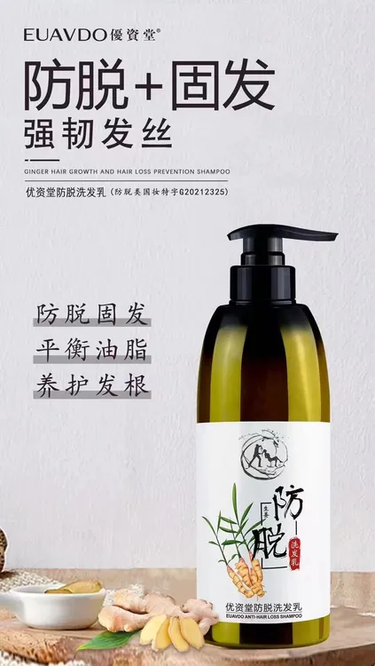 优资堂控油洗发乳