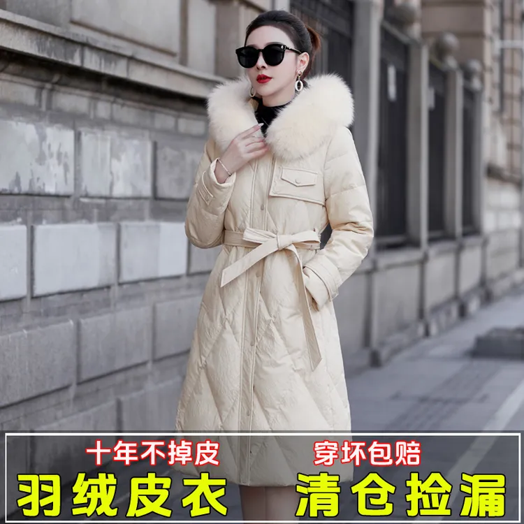 海宁皮衣白色长款羽绒服皮衣女士黑金收腰咖色狐狸毛过膝皮羽绒潮