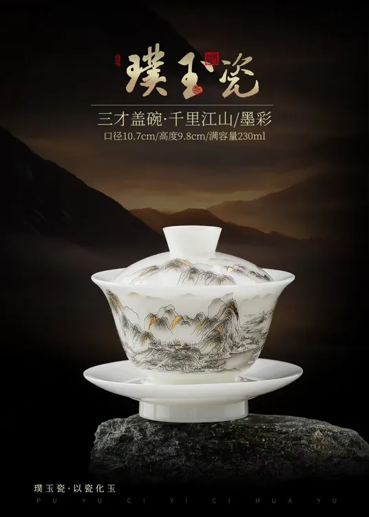德化冰种璞玉三才三件套盖碗家用陶瓷泡茶碗功夫茶具茶备喝茶碗