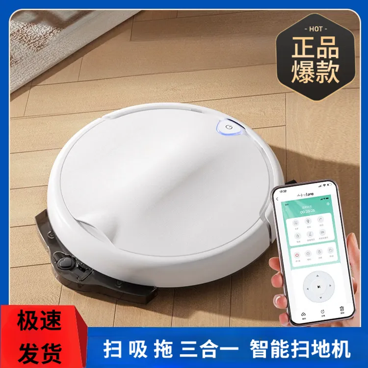 遥控智能扫地机器人全自动家用三合一充电吸尘器吸拖扫一体扫地机
