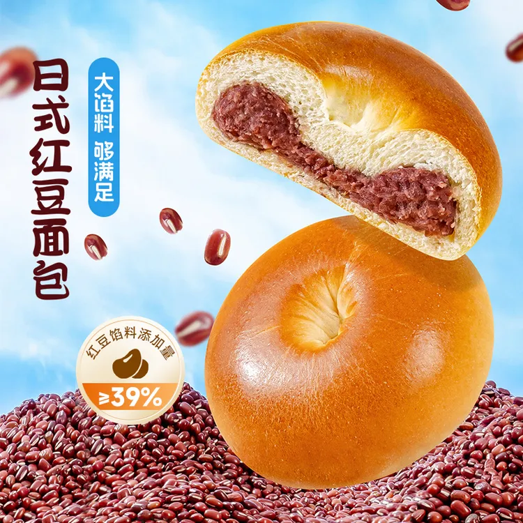 【饱满红豆馅料】唇动日式红豆面包早餐充饥休闲解馋零食整箱装