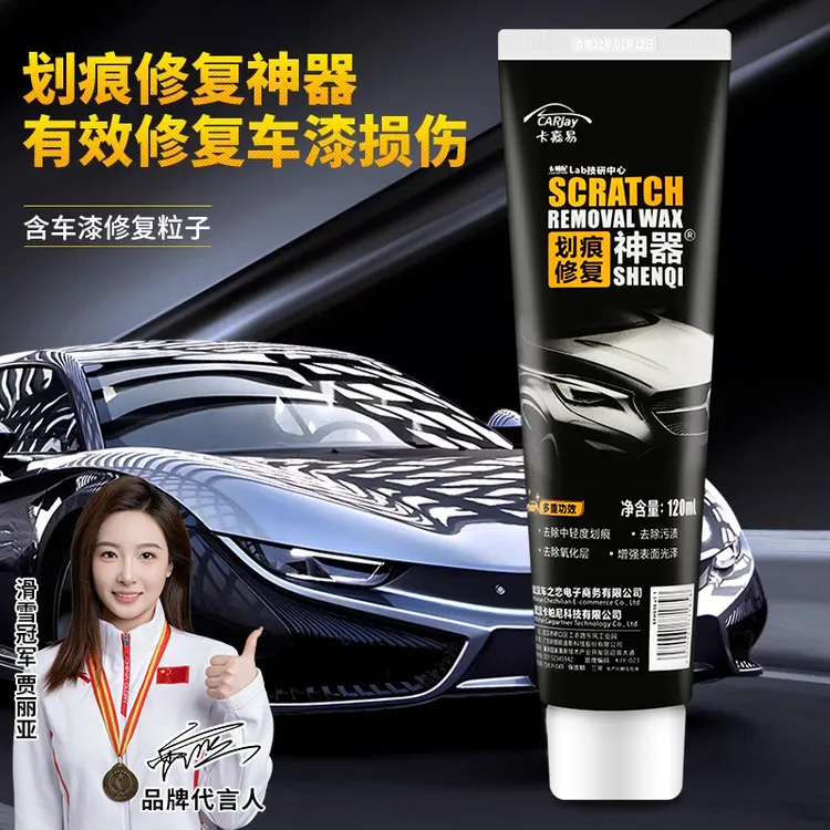 汽车划痕蜡车漆面深度修复车辆抛光膏刮花去痕汽车抛光打蜡去划痕