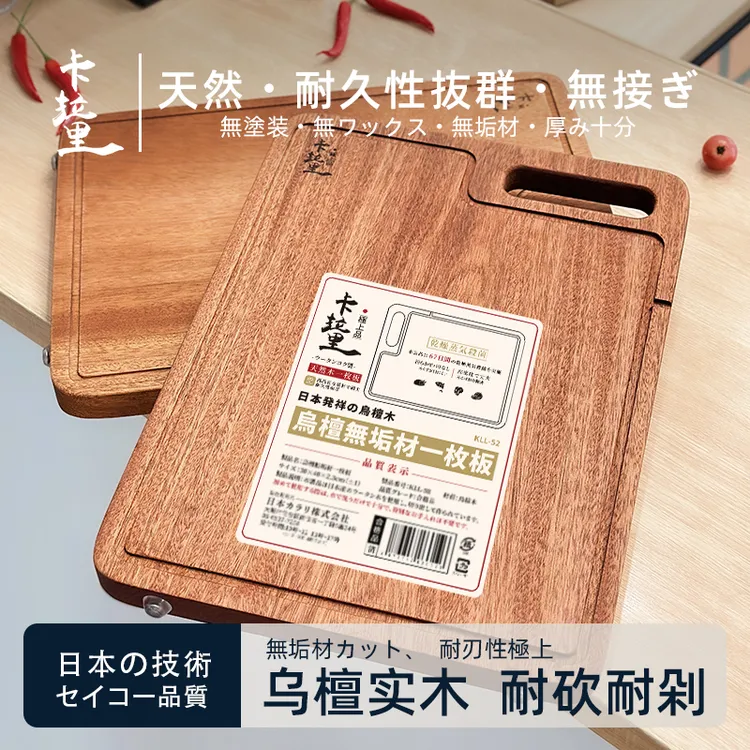 卡拉里乌檀木菜板家用切菜板抗菌防霉砧板加厚实木40*30*2.3cm