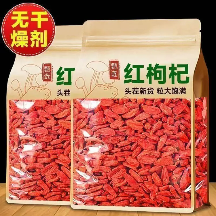 【头茬新货】宁夏头茬枸杞精选大果免洗无硫正宗泡水枸杞干宁夏枸杞