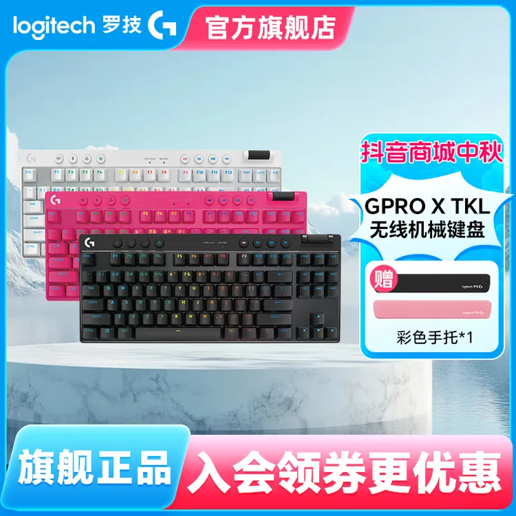 高端罗技GPROX TKL游戏机械键盘无线蓝牙键盘段落轴87键三模RGB灯
