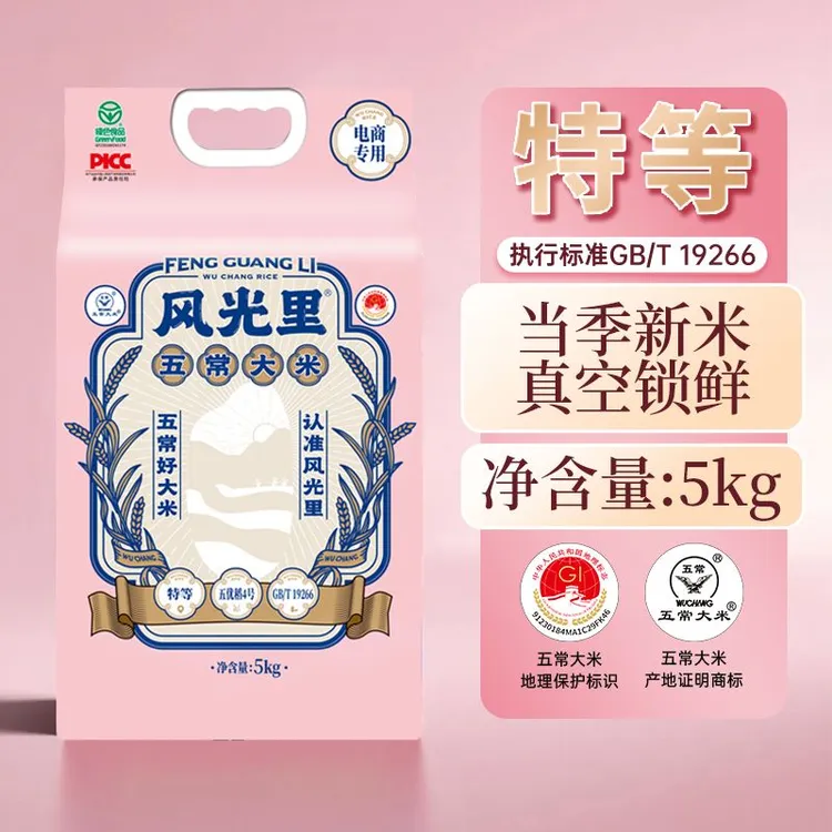 风光里【2025年新米】五常大米原粮稻花香2号新米5kg真空锁鲜包装