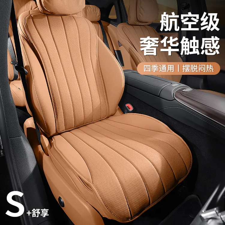 适用奔驰E级坐垫E300L/E260L四季透气座垫座椅套汽车内装饰用品改