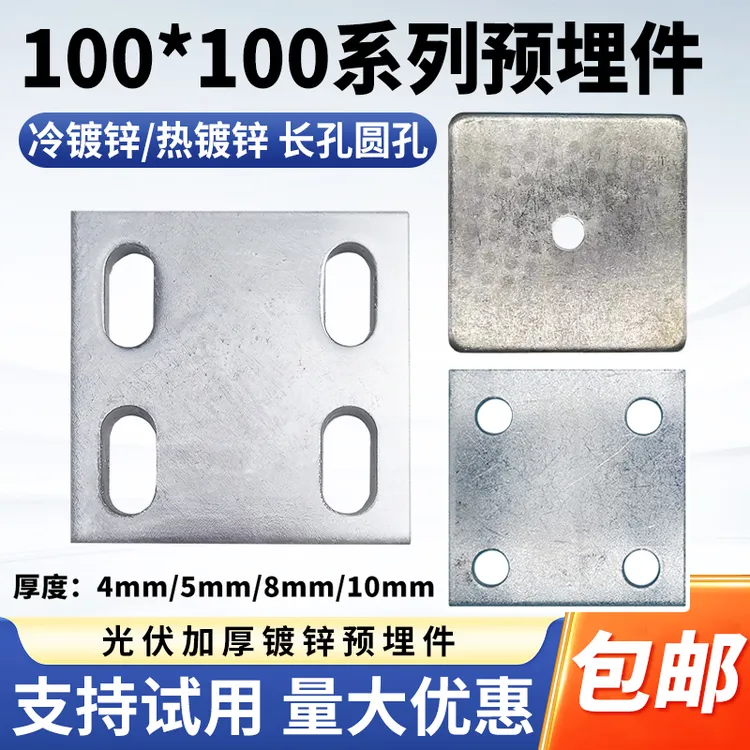 100*100热镀锌光伏预埋件预埋钢板镀锌铁板钢管底座幕墙连接件