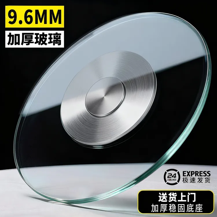 酒店圆餐桌钢化玻璃转台玻璃转盘加厚防爆旋转圆桌面辅助轮底座