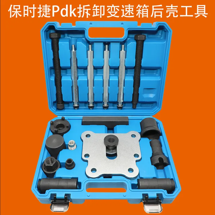 适用于保时捷Pdk变速箱故障维修 拆卸变速箱后壳工具