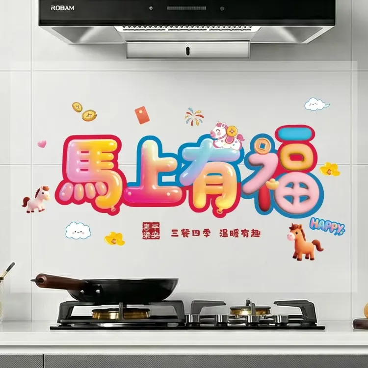 抢！【4·9到手2件套】马上有福厨房防油贴纸家用防水防污渍贴灶台商品图