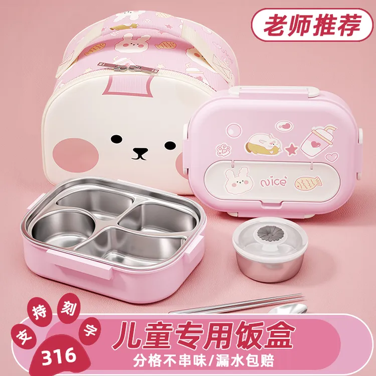 饭盒小学生专用316不锈钢大容量便携餐盘上学便当盒儿童保温餐盒