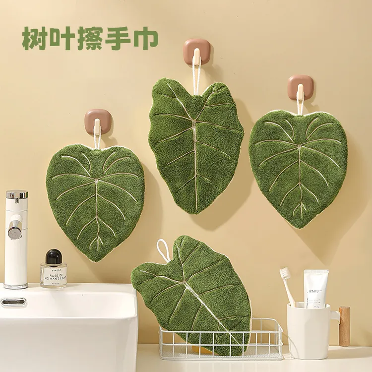 树叶擦手巾多功能抹布挂式家用厨房卫生间浴室小清新高颜值手帕