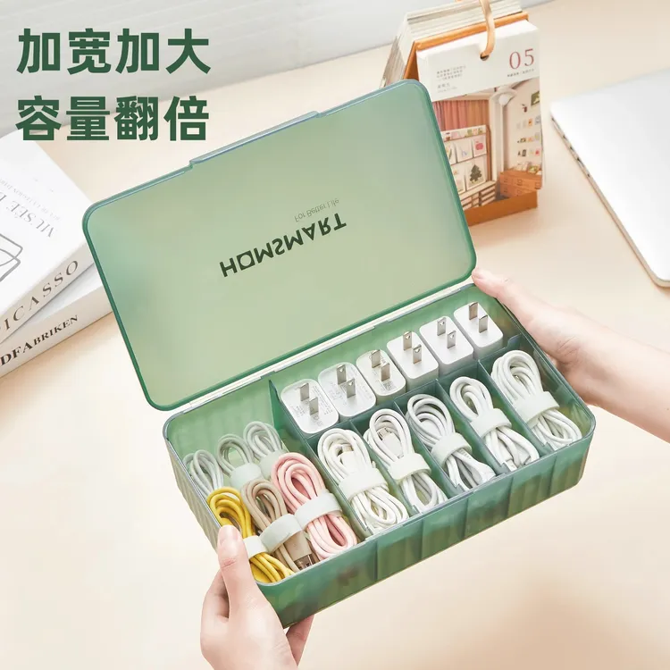 手机数据线收纳盒充电器桌面整理集线理线电线盒电源线宿舍收纳盒