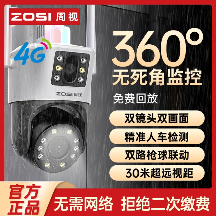 【升级版+无网可用】周视摄像头不限室外高清夜视家用监控摄像机