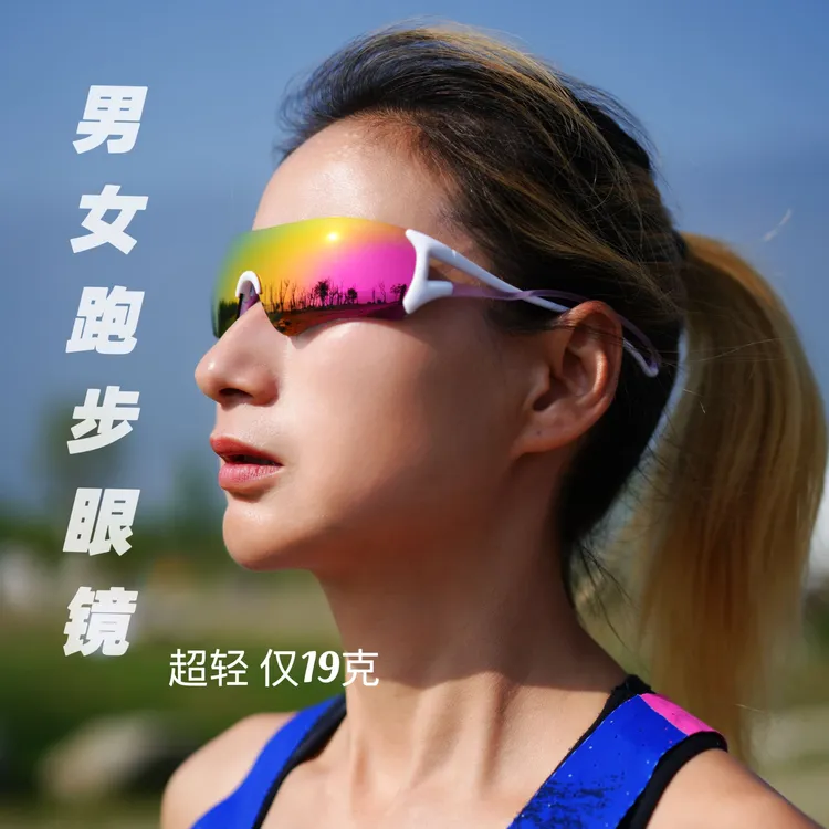 【19克轻量化设计】马拉松专业跑步眼镜户外运动太阳镜变色偏光镜