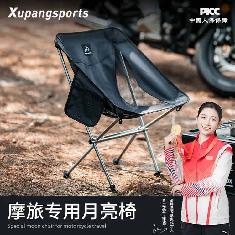 【摩旅专用】户外月亮椅便携式超轻铝合金露营折叠小椅子摩托车装备