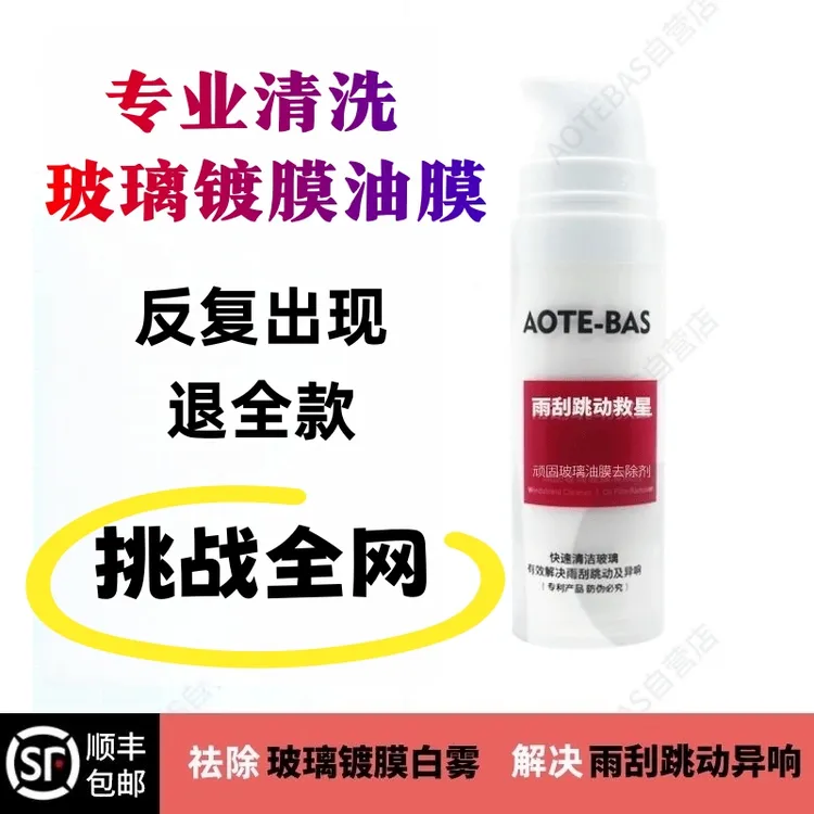 【反复出现退全款】解决玻璃模糊不清起白雾有白色斑点雨刮跳动异响